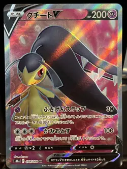 Pokemon Card Japanese - Mawile V SR 078/068 s11a Incandescent Arcana - HOLO MINT - Image 1