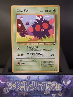 Pokemon Card Venonat No.048 Vending Series Glossy Promo Japanese Near Mint - Image 1