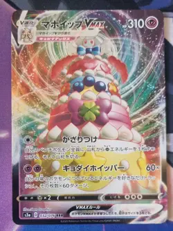Alcremie VMAX 032/076 - s3a Legendary Heartbeat Japanese Pokemon Card NM-Mint - Image 1