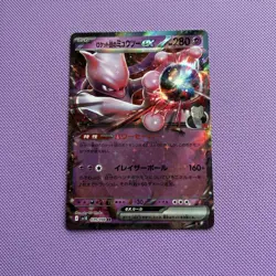 Team Rocket's Mewtwo ex RR 039/098 Team Rocket Pokemon Card Japanese sv10 - Image 1