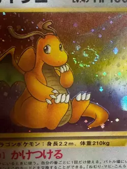 ARS 9 Dragonite Old Back Pokemon Trading Card Game Vintage Nintendo Japan 1997 - Image 3