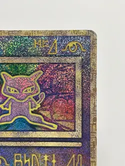 Ancient Mew ERROR Nintedo Promo Pokemon Card Japanese Nintendo Very Rare - Image 3