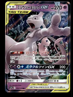 Japanese Pokemon Mewtwo & Mew GX 052/173 SM12a: TAG TEAM GX: Tag All Stars NM - Image 1