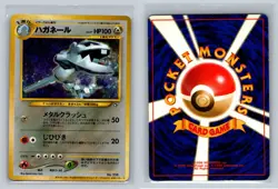 Steelix #208 ✨ 2000 Pokemon Card Trainer Magazine Vol.5✨ Promo ✨Cosmos✨Holo✨ LP - Image 1