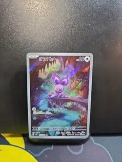 Pokemon Card Noibat 111/100 AR Battle Partners Japanese Near Mint - Image 1