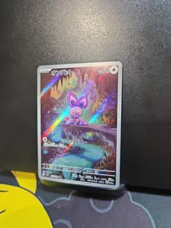 Pokemon Card Noibat 111/100 AR Battle Partners Japanese Near Mint - Image 2