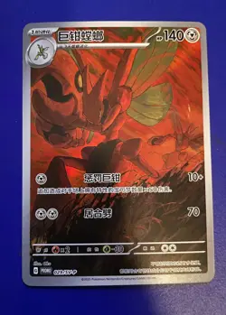 Pokemon Scizor PROMO-029/SV-P Card Chinese Edition - Image 2