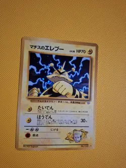Lt. Surge's Electabuzz No.125 Japanese Pokemon Card Holo Gym Heroes WOTC LP/NM - Image 1