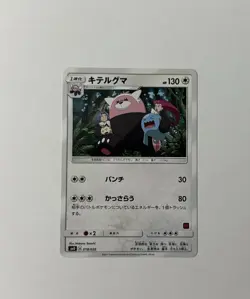Bewear 018/026 Ash Vs Team Rocket Japanese Pokemon Card Near Mint - Image 1