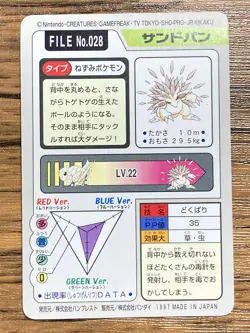 Pokemon Carddass Card Sandslash File No.28 Bandai Pocket Monsters 1997 Japan - Image 2