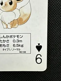 Pokemon Eevee 9 of Spades Red Charizard Deck Playing Card Poker Nintendo - Image 4