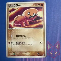 Mirage Forest - LP - Trapinch 055/086 - Unlimited - Pokemon Japanese (US Seller) - Image 1
