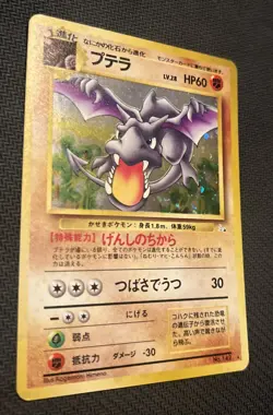 1996 Rare Vintage Aerodactyl Japanese Pocket Monster Fossil No. 142 Holo!! NM/LP - Image 1