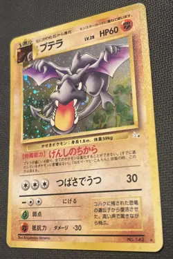 1996 Rare Vintage Aerodactyl Japanese Pocket Monster Fossil No. 142 Holo!! NM/LP - Image 2
