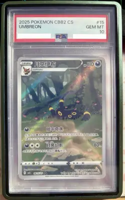 RARE Pokemon Umbreon Gem Pack Vol. 2 Chinese Exclusive PSA 10 - Image 1