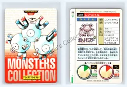Magneton [Red] No.82 🔥 1996 Bandai Carddass Pocket Monsters 🔥Part 1+2🔥 NM - Image 1