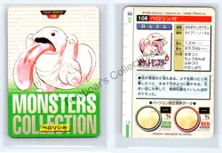 Lickitung [Green] No.108 ?? 1996 Bandai Carddass Pocket Monsters ??Part 1+2?? NM - Image 1