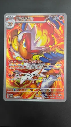Infernape - 070/066 Art Rare NM Pokemon TCG: SV5a: Crimson Haze - Image 1