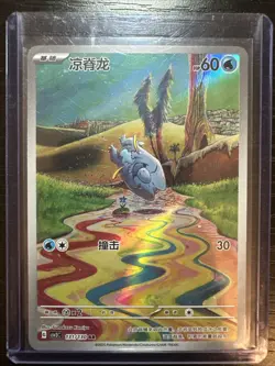 Pokemon Frigibax 131/130 CSV3C Chinese AR Art Rare Holo NM - Image 1