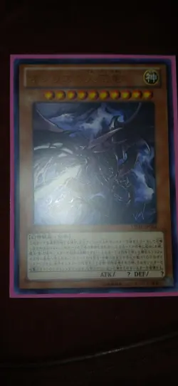 Yugioh Japanese Ultra Rare Nm Vjump Promo Slifer The Sky Dragon - Image 1