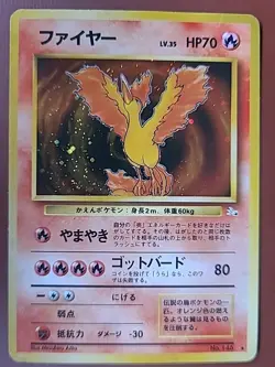 [LP] Moltres Pokemon Card Japanese No.146 Holo Fossil Set 1996 - Image 1