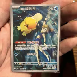 Misty's Psyduck AR 071/063 SV9a Heat Wave Arena - Pokemon Card Korean - Image 4