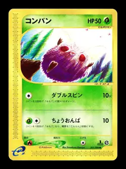 [LP] Venonat Japanese E5 Mysterious Mountains e-Card Series 011/088 Pokemon E - Image 1