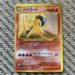 Pokemon Card NEO GENESIS Japanese - TYPHLOSION No.157 HOLO -Off Center Misprint - Image 1