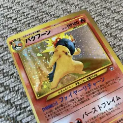 Pokemon Card NEO GENESIS Japanese - TYPHLOSION No.157 HOLO -Off Center Misprint - Image 2