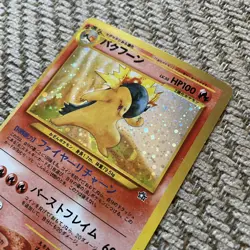 Pokemon Card NEO GENESIS Japanese - TYPHLOSION No.157 HOLO -Off Center Misprint - Image 4