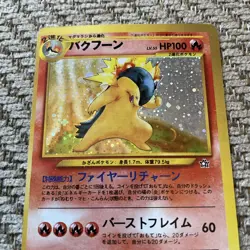 Pokemon Card NEO GENESIS Japanese - TYPHLOSION No.157 HOLO -Off Center Misprint - Image 5