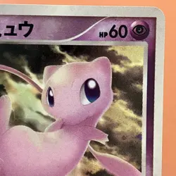 Tree of Beginning's Mew 10th 2007 Pokemon TCG Japanese card Nintendo JP5026 - Image 3