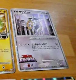 POKEMON JAPANESE CARD RARE HOLO CARTE Arceus 021/022 M OCG TCG JAPAN ** - Image 1