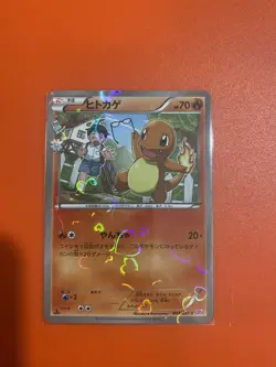 Charmander 003/032 CP3: Pokekyun Collection - Pokemon Card MINT - Image 1