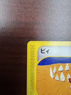 CLEFFA 066/088 E SERIES E4 SPLIT EARTH POKEMON JAPANESE 1st Ed. NM- 2002 - Image 3