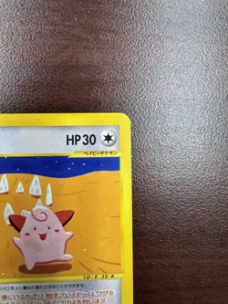 CLEFFA 066/088 E SERIES E4 SPLIT EARTH POKEMON JAPANESE 1st Ed. NM- 2002 - Image 4