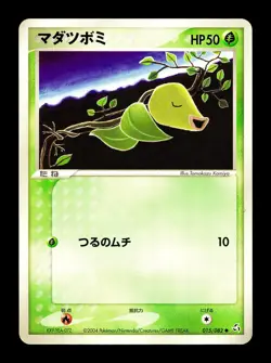 [NM-] Bellsprout 015/082 Japanese Flight of Legends Pokemon - Image 1