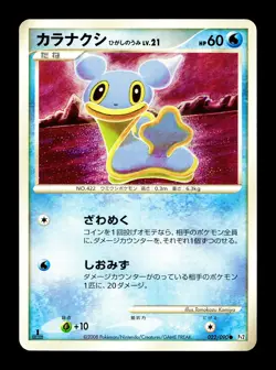 [NM] Shellos East Sea Japanese Bonds To The End Of Time 022/090 Pokemon B - Image 1