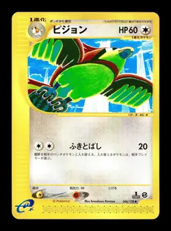 [LP] Pidgeotto Japanese 1st Ed e-Series Base Expansion Pack 046/128 Pokemon A - Image 1