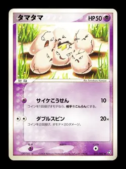 [LP] Exeggcute Japanese Flight of Legends 051/082 Pokemon H - Image 1