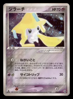 Heavily Played Jirachi 006/019 Japanese Metagross Half Deck Holo - Image 1