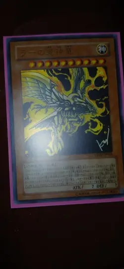Yugioh Japanese Promo Vjump Ultra Rare The Winged Dragon Of Ra - Image 1