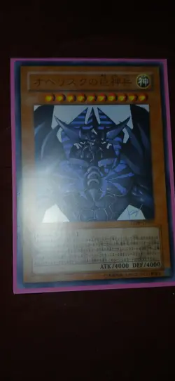 Yugioh Japanese Promo Vjump Ultra Rare Nm Obelisk The Tormentor - Image 1