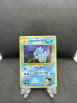 Giovanni's Gyarados - No. 130 - Holo Rare - Japanese Pokemon Card - Image 1