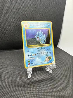 Giovanni's Gyarados - No. 130 - Holo Rare - Japanese Pokemon Card - Image 2