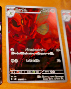 POKEMON JAPANESE CARD RARE HOLO CARTE Scizor AR 116/108 SV3 JAPAN NM 2023 - Image 1