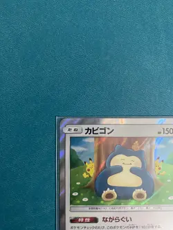 Pokemon TCG Snorlax 076/095 SM10 Double Blaze Holo Card Japanese - Image 2