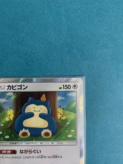 Pokemon TCG Snorlax 076/095 SM10 Double Blaze Holo Card Japanese - Image 3