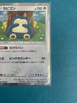 Pokemon TCG Snorlax 076/095 SM10 Double Blaze Holo Card Japanese - Image 4