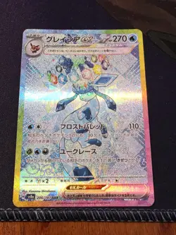 Pokemon Glaceon EX SAR 206/187 SV8a Terastal Festival Card Japanese TCG - Image 3